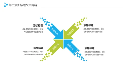 保护水资源环保公益项目PPT模板