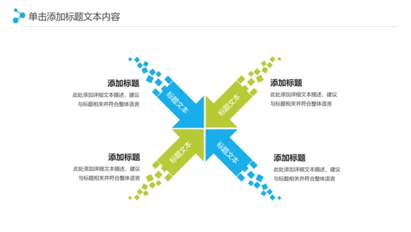 保护水资源环保公益项目PPT模板