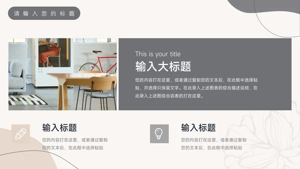 黄色小清新莫兰迪个性教学通用课件PPT模板