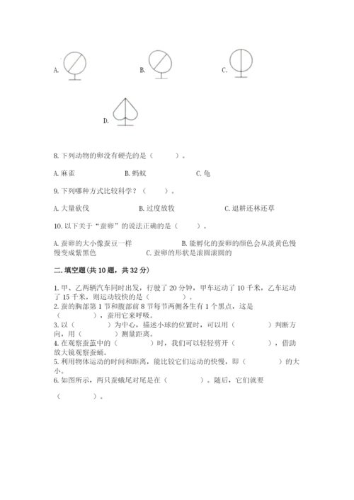 教科版科学三年级下册期末测试卷【易错题】.docx