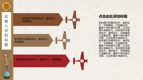 书法古风书卷气息文人雅客通用PPT模板