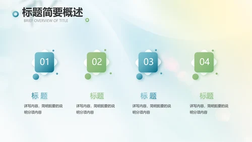 小清新中国风春天旅游电子相册动态PPT