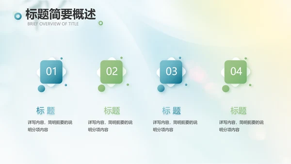 小清新中国风春天旅游电子相册动态PPT