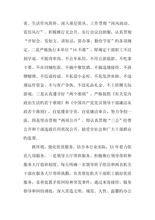 公积金管理中心学创暨三抓一促活动实施方案.docx