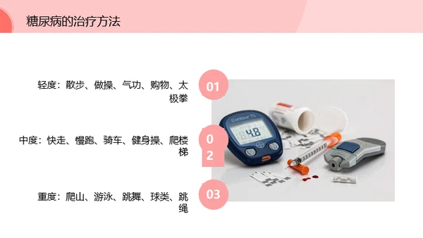 预防糖尿病低龄化健康知识通用PPT模板