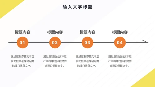 蓝黄几何商务工作计划PPT模板