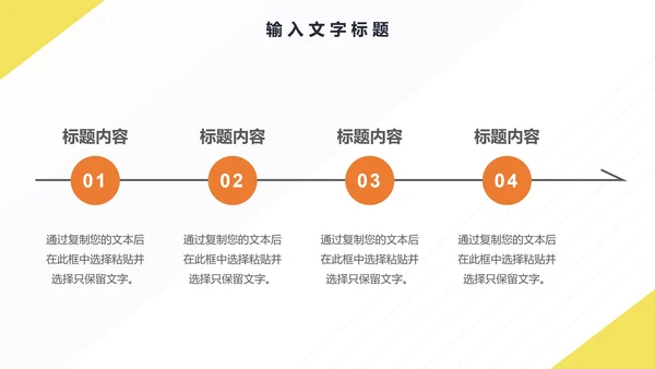 蓝黄几何商务工作计划PPT模板