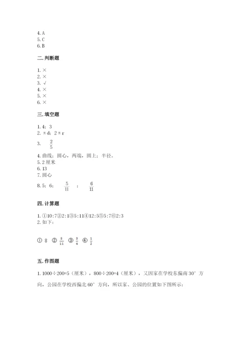 六年级数学上册期末考试卷含完整答案【典优】.docx