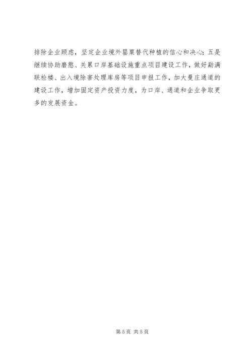 坚定信心抢抓机遇_1 (2).docx