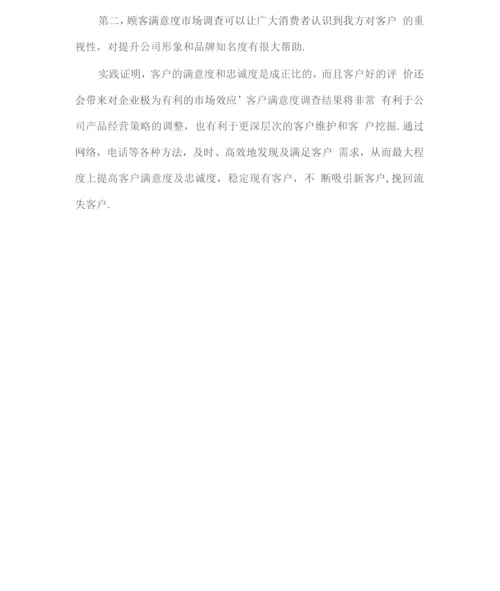 办公设备及办公用品售后服务方案2.docx