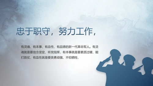 部队军事年终工作总结汇报动态PPT