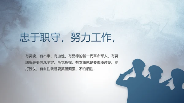 部队军事年终工作总结汇报动态PPT