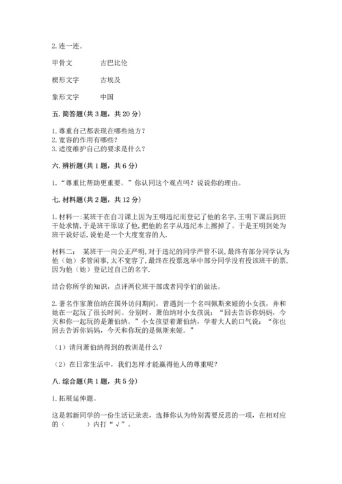 六年级下册道德与法治 《期末测试卷》精品（突破训练）.docx
