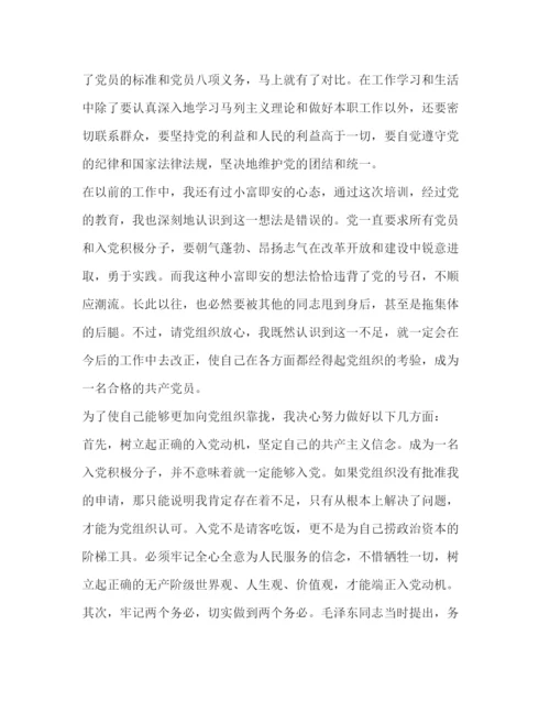 精编大学生入党积极分子培训心得体会范文.docx