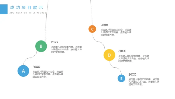 移动互联网手机app应用通用PPT模板