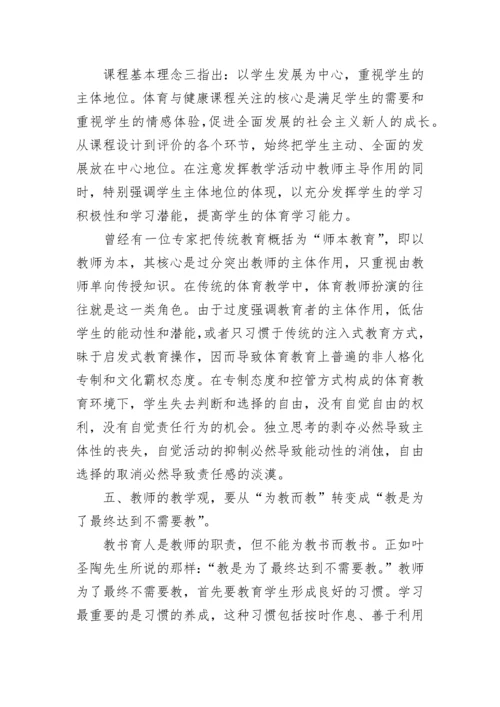 师德师风专题学习简报5篇.docx