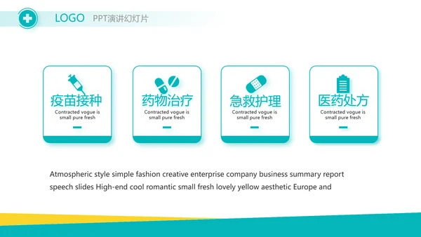 蓝色医疗医药行业工作报告动态PPT
