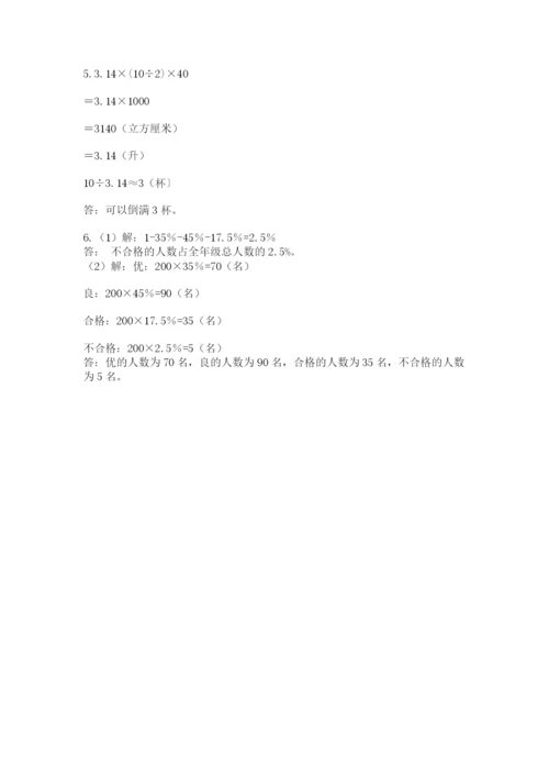 北京版六年级下册期末真题卷【全优】.docx