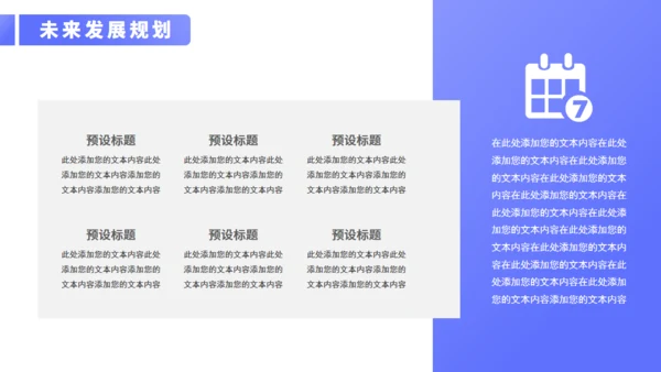 商务通用型行业招商计划书PPT模板