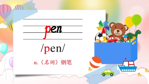 Unit 1 Hello单词导学课件（23张PPT)