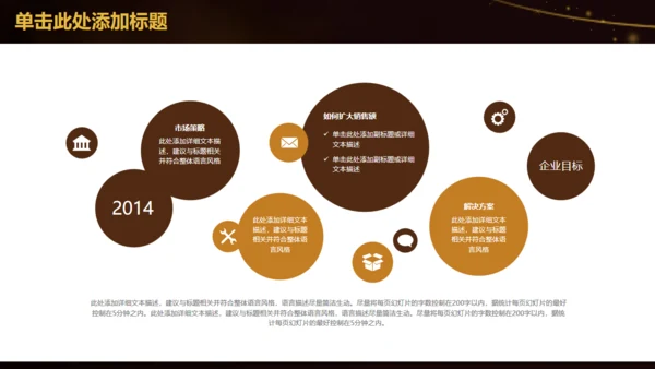 书中自有黄金屋教师教学设计通用PPT模板