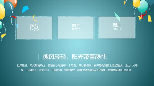蓝色大气毕业典礼通用动态PPT模板