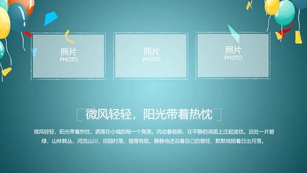 蓝色大气毕业典礼通用动态PPT模板