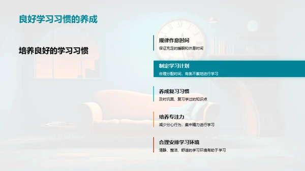 迎接新学期
