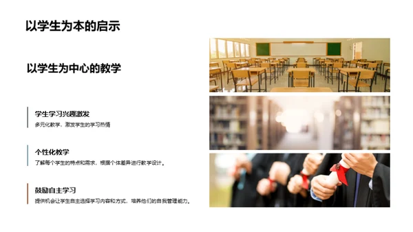 小学音乐教育创新