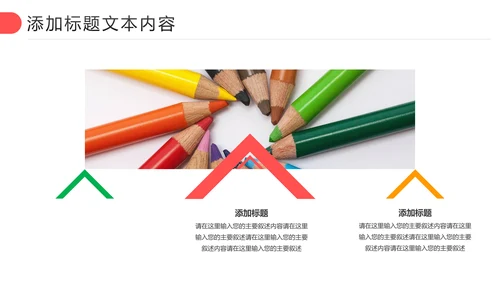 扁平化教育培训教学设计公开课PPT模板