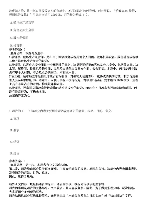 2023年03月浙江宁波市产品食品质量检验研究院(宁波市纤维检验所)招考聘用12人笔试历年难易错点考题含答案带详细解析0