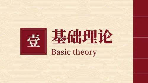 简约高级拟物国风书籍中医宣传PPT模板