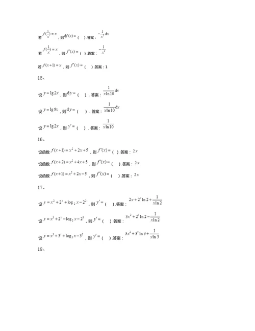 国家开放大学经济数学基础12形考作业参考考试答案