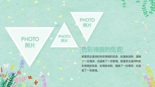 绿色清新幼儿园春天春季旅游相册PPT