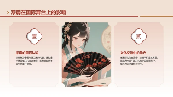红色中国风非遗漆扇工艺美学展示PPT模板