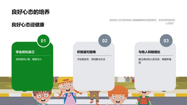 健康生活讲座