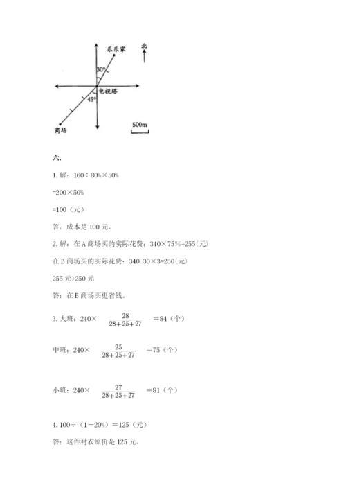 郑州外国语中学小升初数学试卷带答案（达标题）.docx