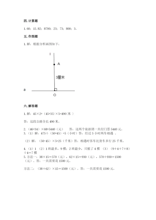 青岛版数学四年级上册期末测试卷精编答案.docx