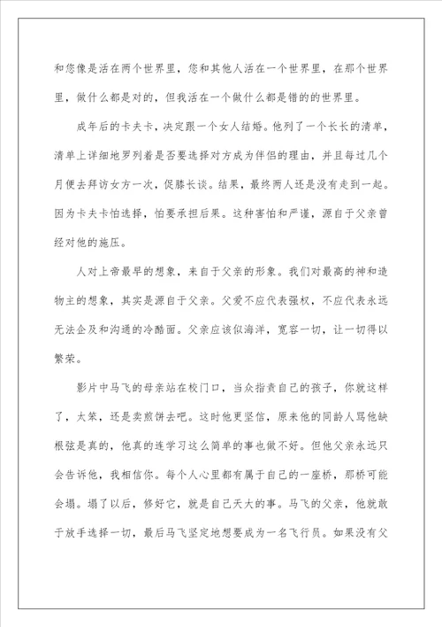 银河补习班优秀影评观后感心得范文精选