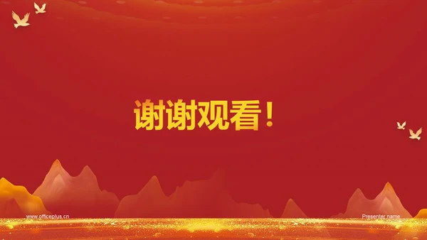 红色渐变喜庆节日庆典PPT模板