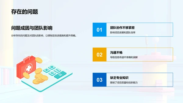 季度工作报告PPT模板