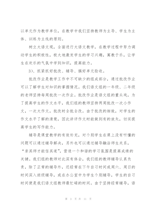 职业学校教师学期工作总结.docx