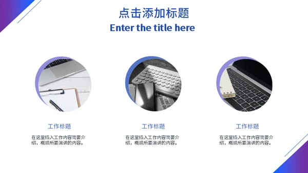 蓝色地球科技感商业计划书通用PPT模板
