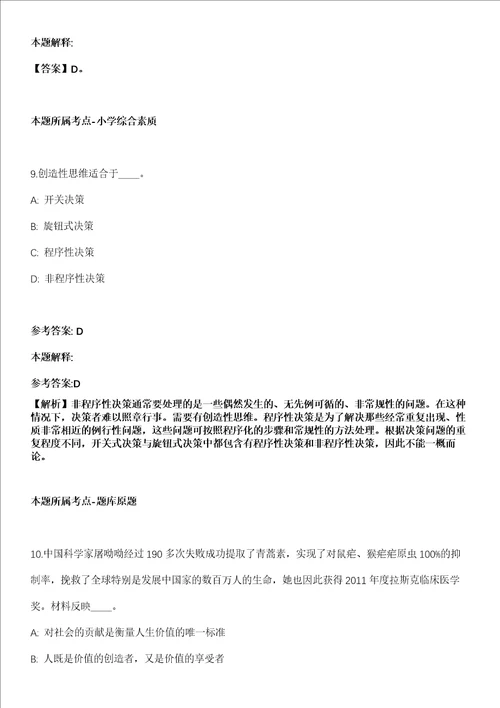 河南郑州巩义市煤炭事务中心招考聘用10人模拟卷