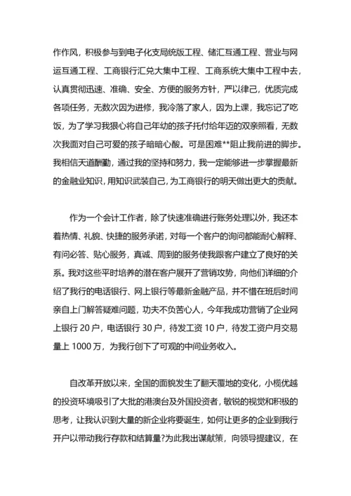 优秀员工个人工作总结.docx