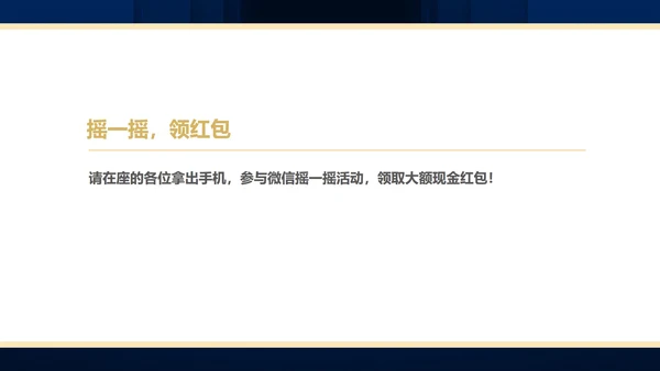 蓝色简约风商务年终客户答谢会表演流程庆典PPT模板