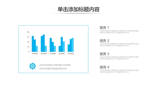 蓝色企业宣传公司简介PPT模板