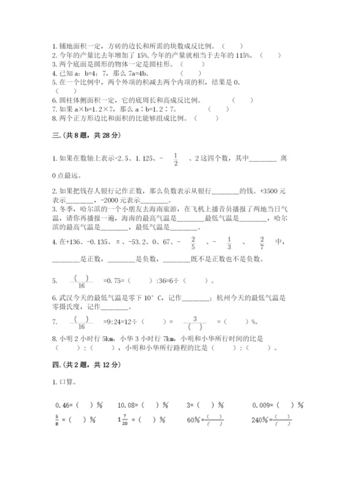 山西省【小升初】2023年小升初数学试卷（各地真题）.docx