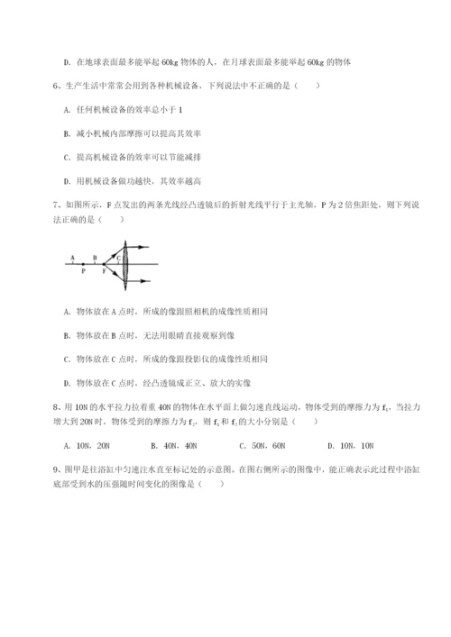基础强化北京市育英中学物理八年级下册期末考试达标测试试题（含详解）.docx