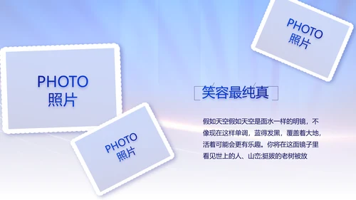 蓝色大气公安警察演讲动态PPT模板
